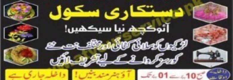 The Art Center – Old Bazar, Qila Didar Singh, Gujranwala