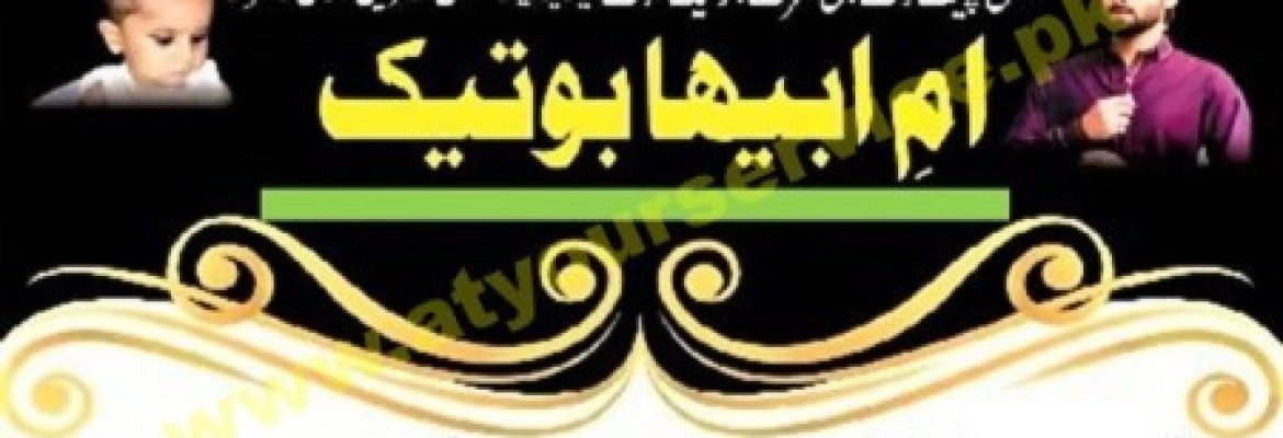 Umm e Abeha Boutique – Ada Pasroorian, Kashmiri Mohallah, Sialkot