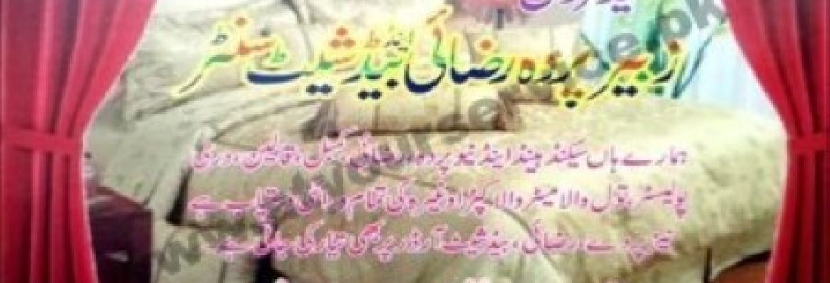 Zubair Parda, Razai & Bed Sheet Centre – Al Shaikh Plaza, Mohallah Khan Bahadur, Mansehra