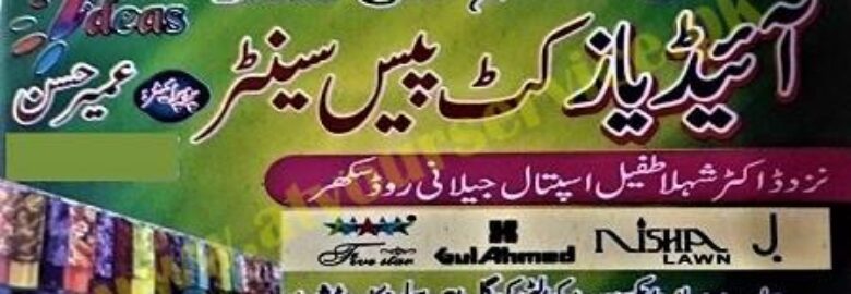 Ideas Cut Piece Centre – Jilani Road, Marwari Mohalla, Sukkur