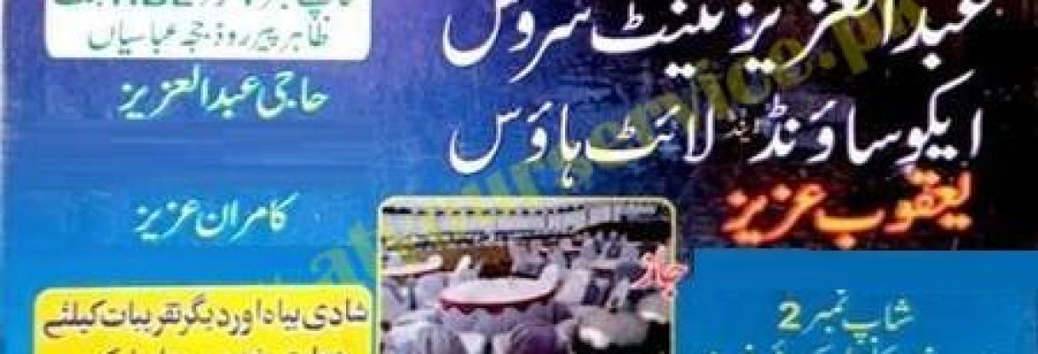 Abdul Aziz Tent Service, Echo Sound & Light House – Jajja Abbasian, Khanpur Road, Rahim Yar Khan