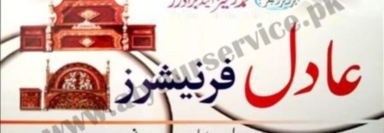 Adil Furnishers – Aslam Khan Plaza, Old College Road, Mansehra