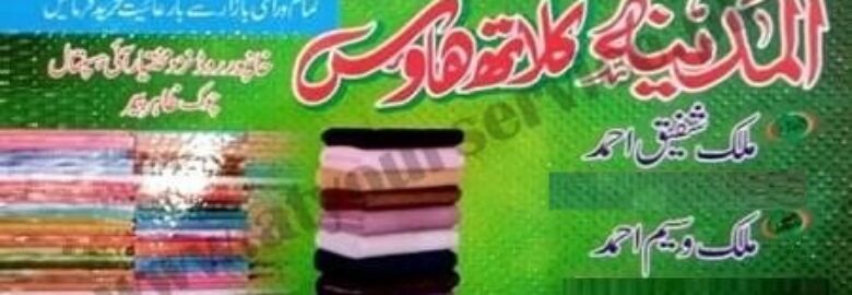 Al Madina Cloth House – Khanpur Road, Chowk Zahir Pir, Rahim Yar Khan