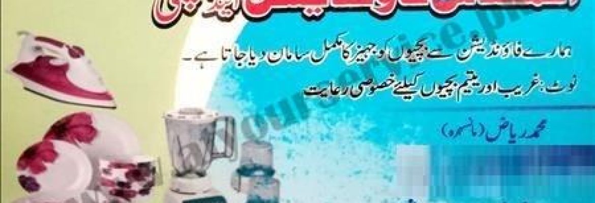 Al Muqadas Foundation & Company – Gandhian Bela, Mansehra