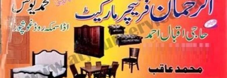 Al Rehman Furniture Market – ada Samka Road, Ghous Pur, Rahim Yar Khan