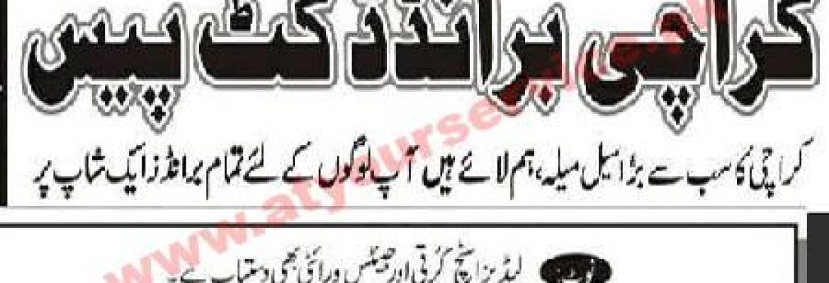 Karachi Branded Cut Piece – Momin Abad Road, Metroville, SITE, Karachi