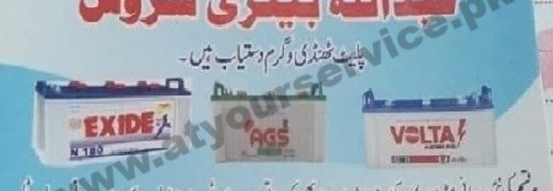 Abdullah Battery Service – GT Road, Tarnol, Islamabad