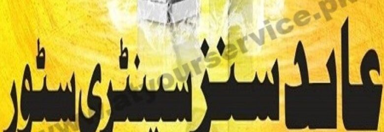 Abid Sons Sanitary Store – Multan Road, Lahore