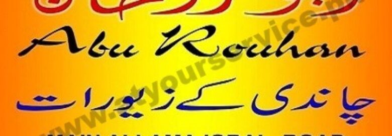 Abu Rouhan Silver Jewelry – Allama Iqbal Road, Block 2, PECHS, Karachi