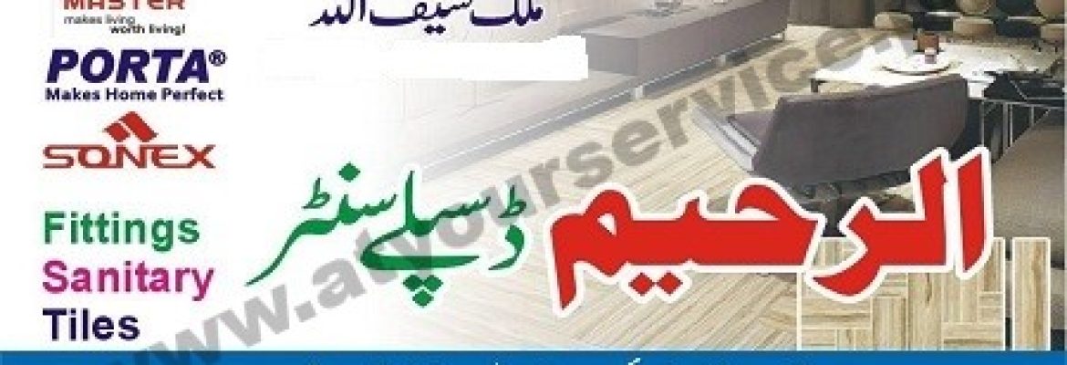 Al Raheem Display Centre (Fittings, Sanitary, Tiles) – Multan Road, Bahawalpur