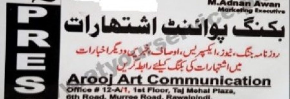 Arooj Art Communication – Taj Mehal Plaza, 6th Road, Rawalpindi