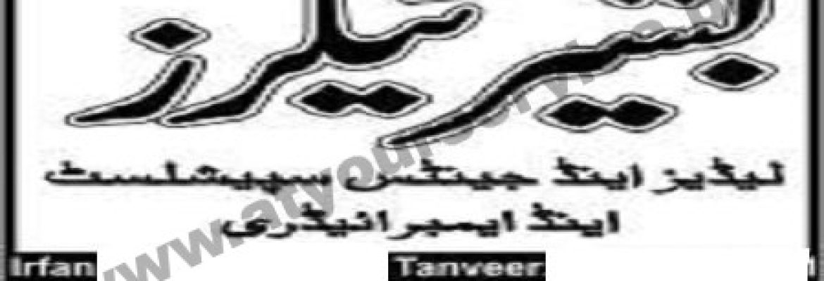 Bashir Tailors – Al Ghurair Giga, DHA Phase 2, Islamabad
