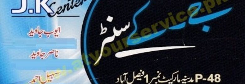 J K Center – Madina Market No. 1, Faisalabad