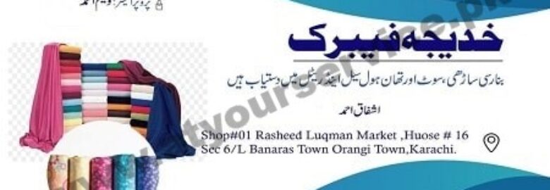 Khadija Fabric – Rasheed Luqman Market, Banaras, Orangi Town, Karachi