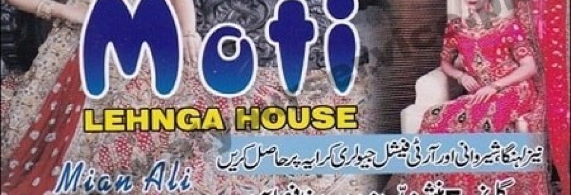 Moti Lehnga House – Hameed Centre, Munshi Mohallah, Bano Bazar, Faisalabad