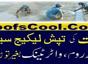 RoofsCool.com