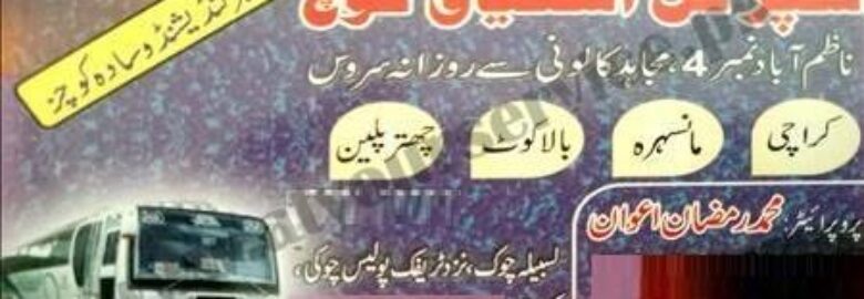 Super Gul Ishtiaq Coach – Lasbela Chowk, Karachi