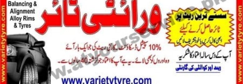 Variety Tyre – Huma Plaza, Blue Area, Islamabad