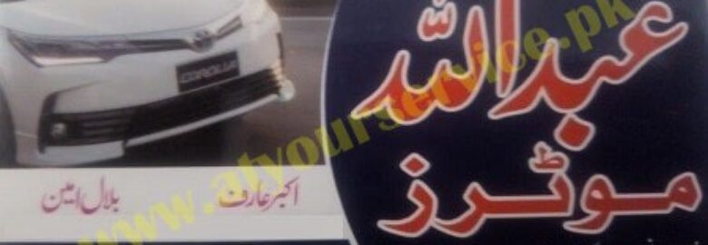 Abdullah Motors – GT Road, Chungi No. 7, Okara