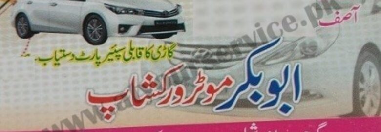 Abubakar Motor Workshop – Harmain Market, Gojra Road, Toba Tek Singh