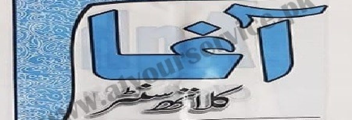 Agha Cloth Centre – Mission Road, Quetta