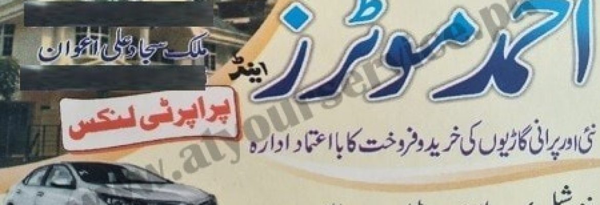 Ahmed Motors & Property Links – Lahore Road, Burewala