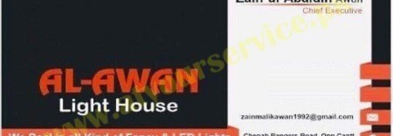 Al Awan Light House – Chenab Rangers Road, Langeriali, Sialkot