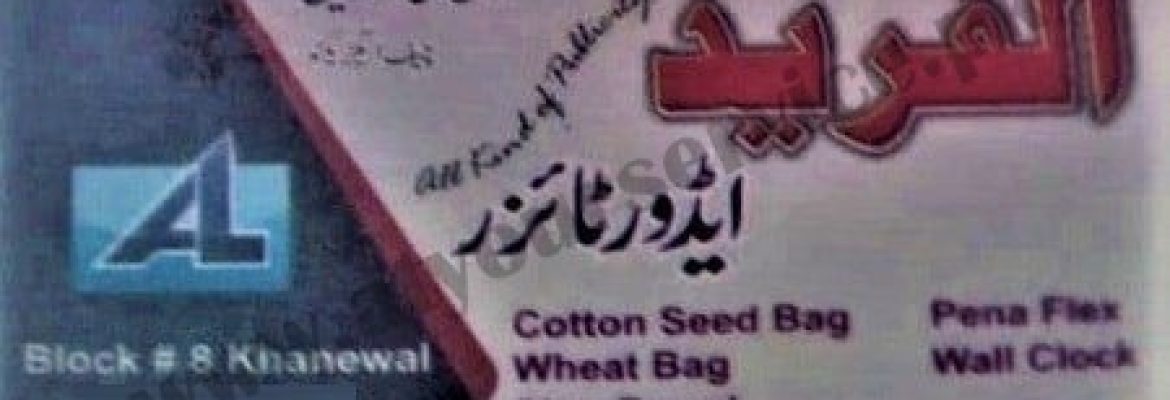 Al Farid Advertiser – Block 8, Khanewal