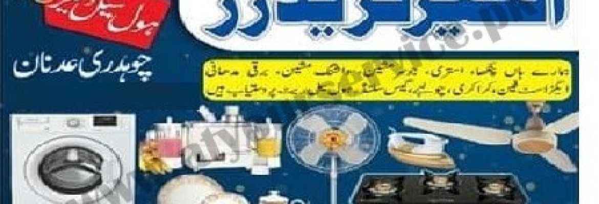 Al Khair Traders – Outside Haram Gate, Circular Road, Multan