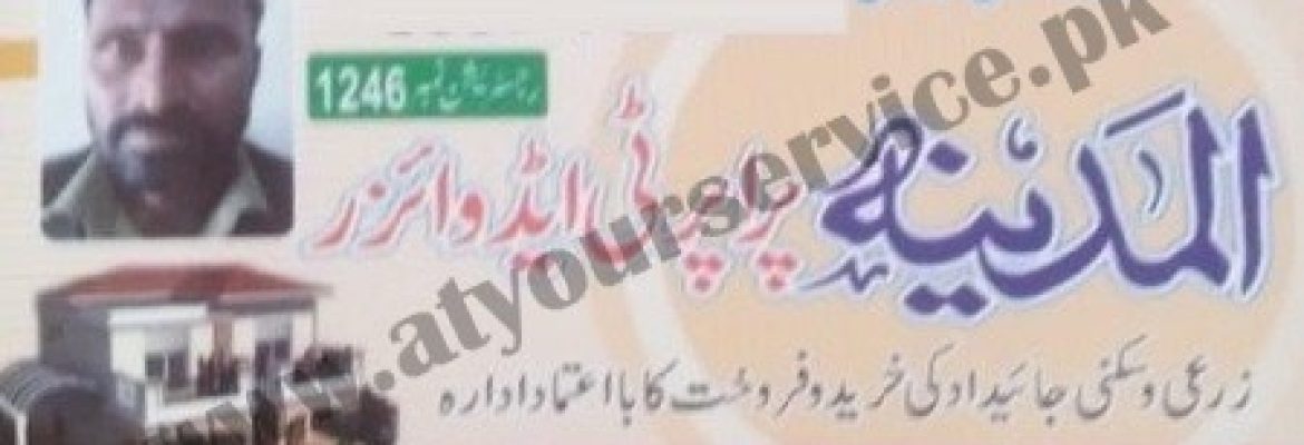 Al Madina Property Advisor – Qadirabad, Mattital Road, Multan