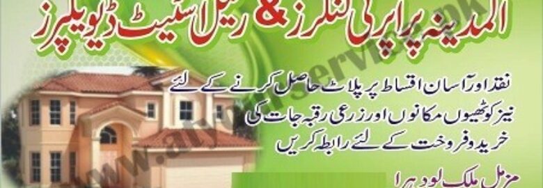 Al Madina Property Linkers & Real Estate Developers – Sona Chowk, Khanewal Road, Lodhran