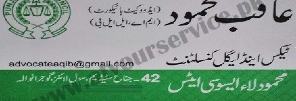Aqib Mehmood Advocate High Court – Jinnah Stadium, Civil Lines, Gujranwala