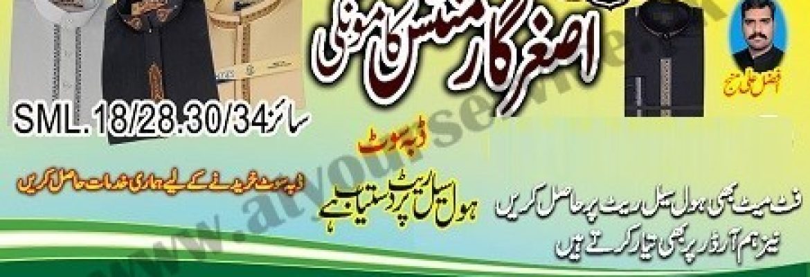 Asghar Garments – Toleki Road, Kamoke, Gujranwala