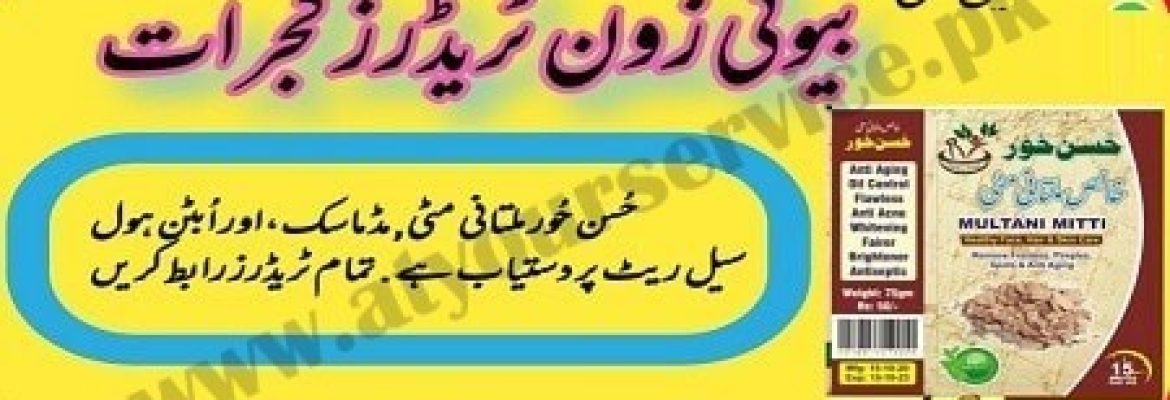Beauty Zone Traders – Durrani Market, Machli Chowk, Muslim Bazar, Gujrat