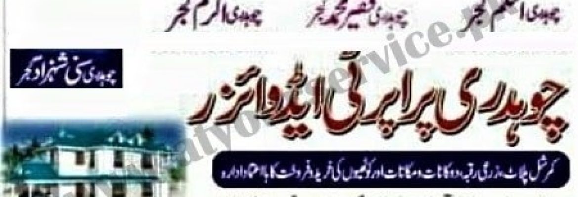 Chaudhary Property Advisor – Alam Chowk, Hafizabad Road, Gujranwala