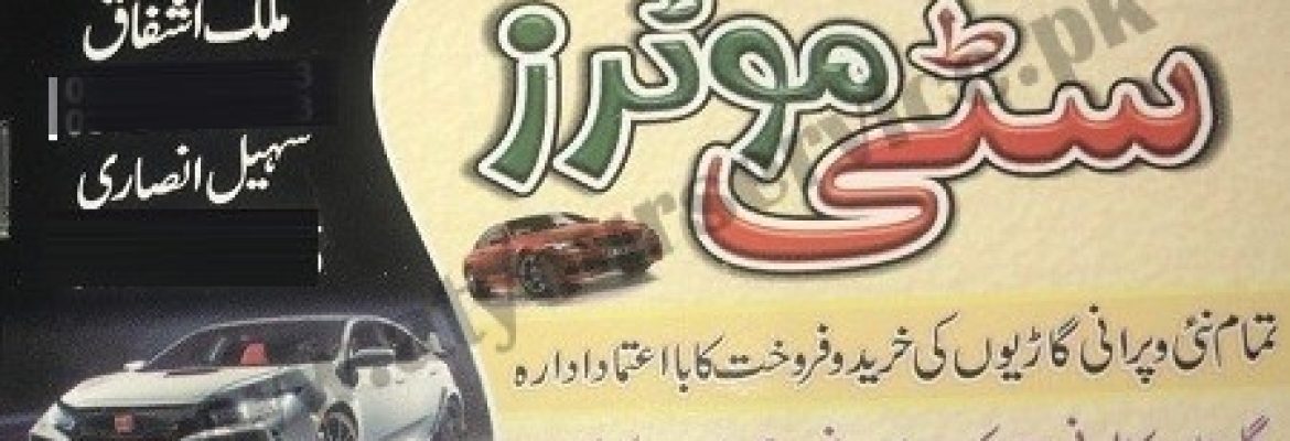 City Motors – Millat Chowk, Gulistan Colony, Faisalabad