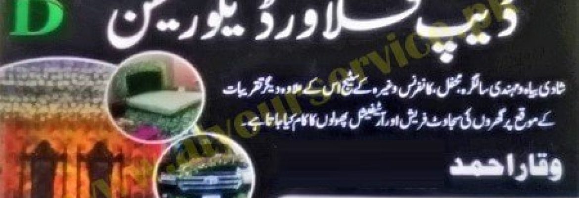 Deep Flower Decoration – Sehar Plus, Airport Road, Gohadpur, Sialkot