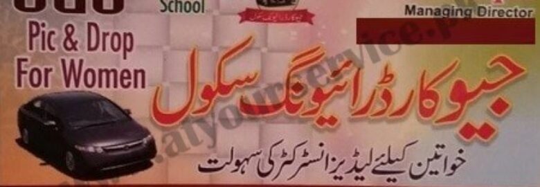 Geo Car Driving School – Chungi No. 8, Khanewal Road, Multan
