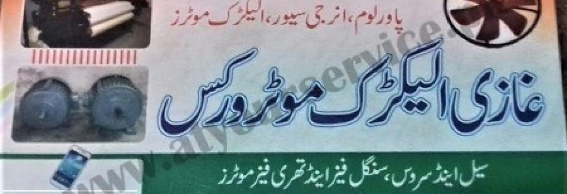 Ghazi Electric Motor Works – Alam Chowk, Haider Colony, Gujranwala