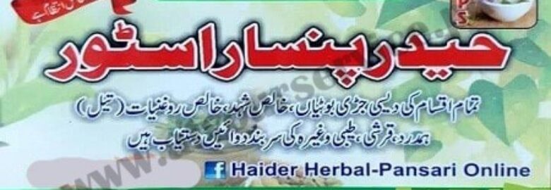 Haider Pansar Store – Block 14, FB Area, Karachi