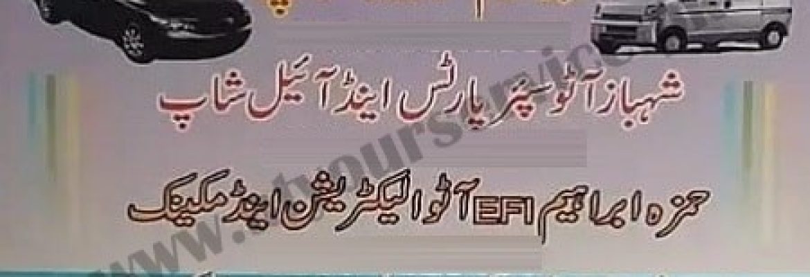 Ibrahim Motor Workshop – Chowk Ferozwala, Gujranwala