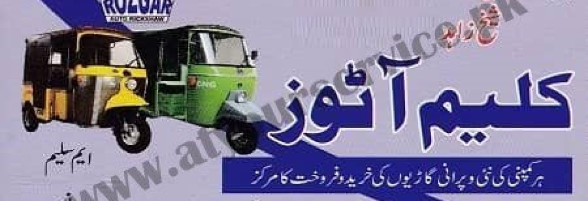 Kaleem Autos – Ihsan Yousaf Road, Jhal Khanuana, Faisalabad