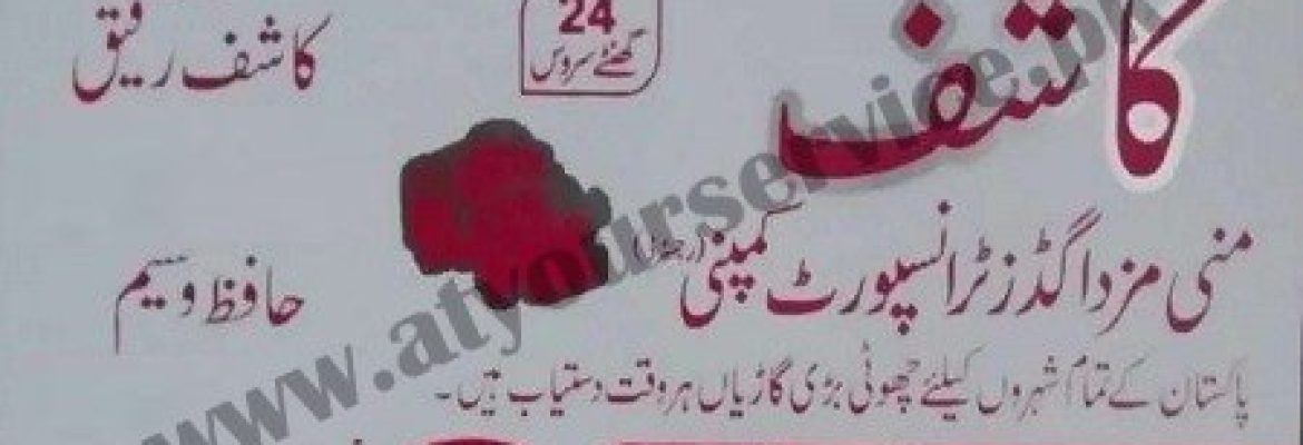Kashif Mini Mazda Goods Transport Company – New Sabzi Mandi, Gujranwala