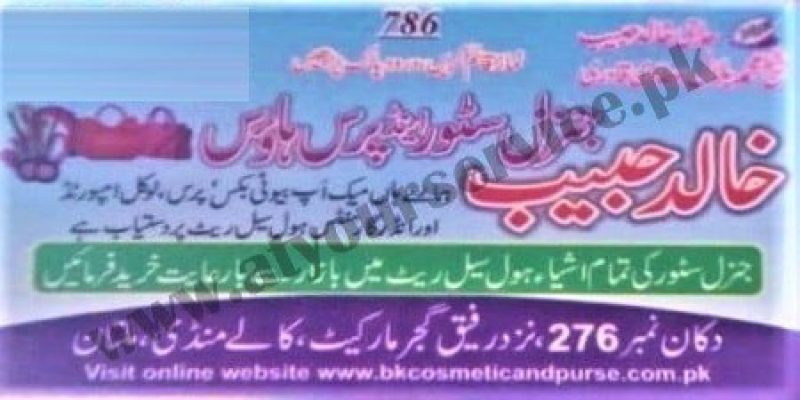 Beauty & Health Store (BK Cosmetic and Purse) – Multan