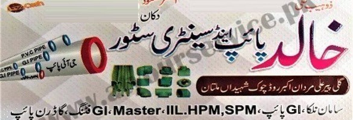 Khalid Pipe & Sanitary Store – Gali Pir Ali Mardan, Chowk Shaheedan, Akbar Road, Multan