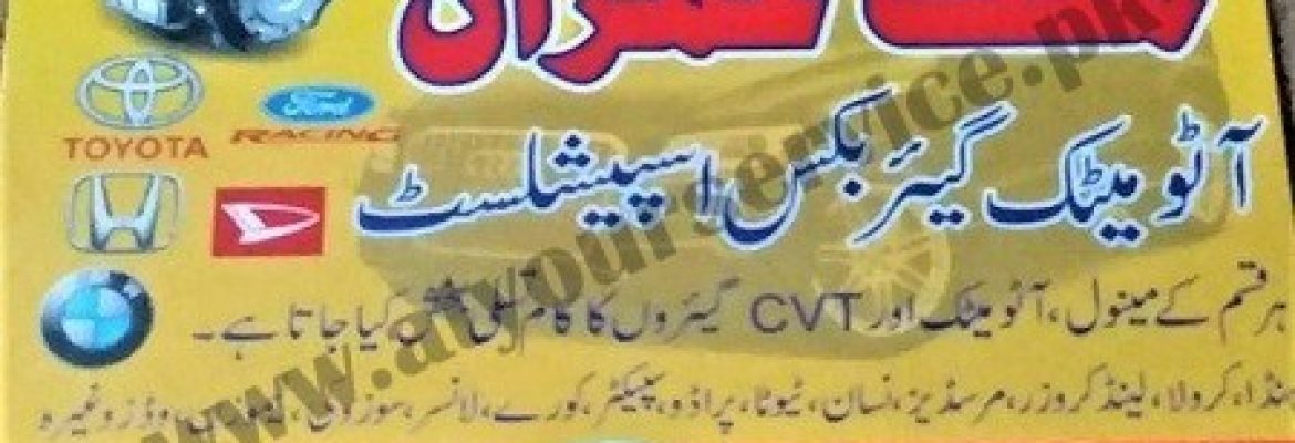 Malik Imran Automatic Gearbox Specialist – Multan Road, Lahore