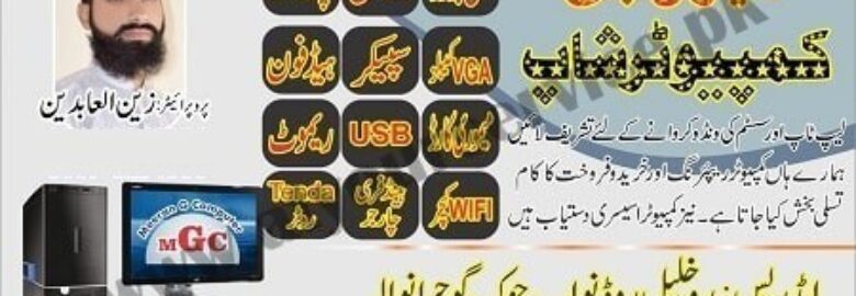 Meeran G Computer Shop – Nawab Chowk, Maddu Khail, Gujranwala