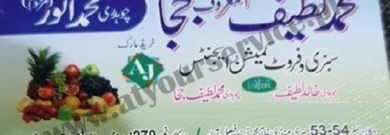 Muhammad Latif Fruit Vegetable Commission Agents – Sabzi Mandi, GM Abad, Faisalabad