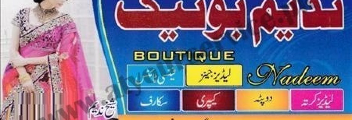 Nadeem Boutique – Regal Road, Faisalabad