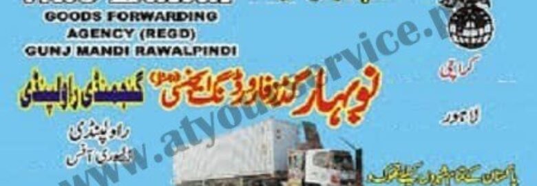 Nao Bahar Goods Forwarding Agency – Ganjmandi, Rawalpindi